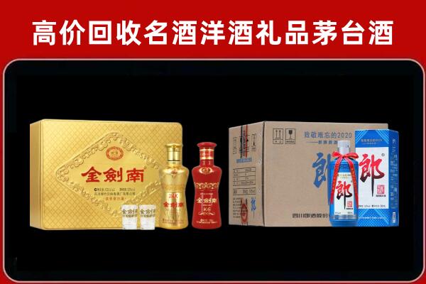 吉木乃县回收剑南春酒